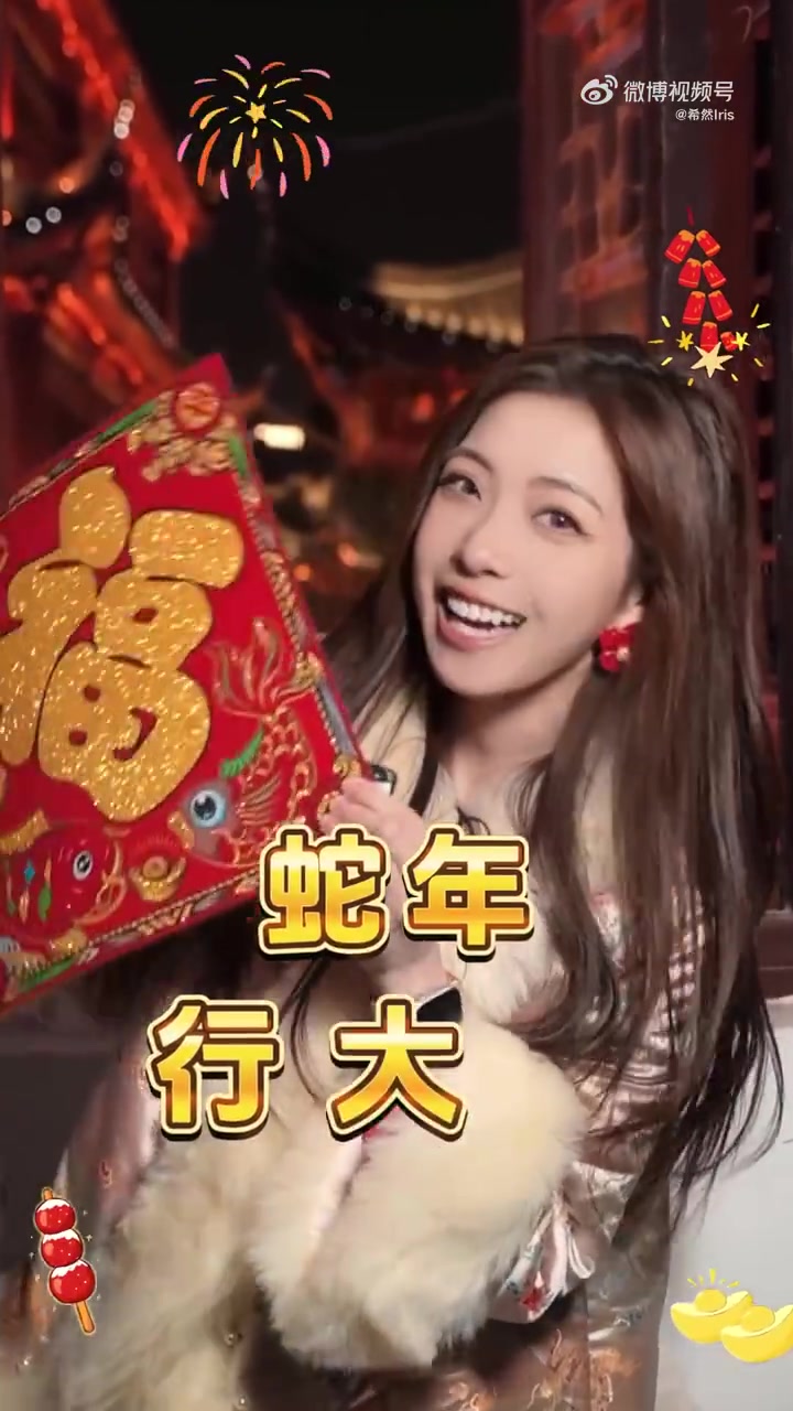 希然更新粤语拜年视频:祝大家?年行大运,红红火火过大年?