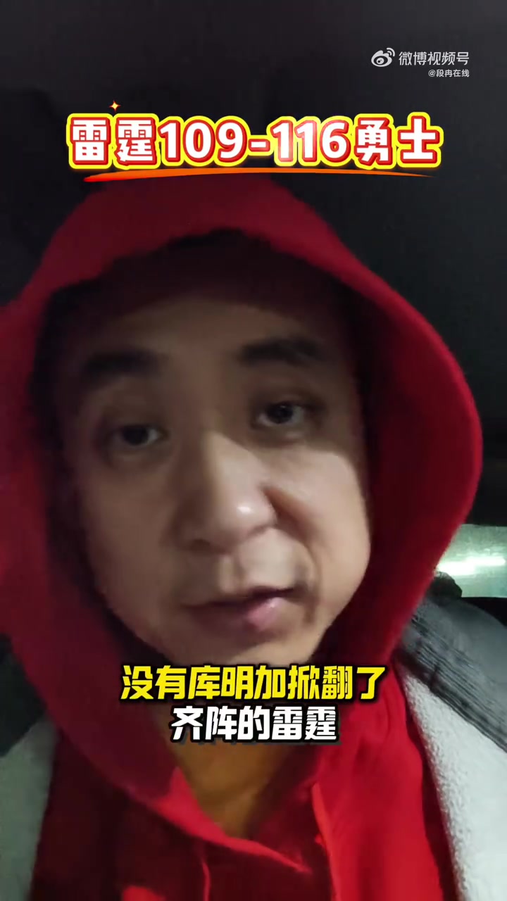 段冉:勇士打出了赛季目前为止的代表作 如此残阵掀翻了西部第一