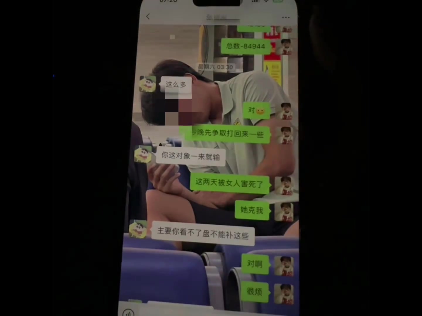 接二连三!“唐天翼女友”甩视频,聊天纪录中有透露数字84944
