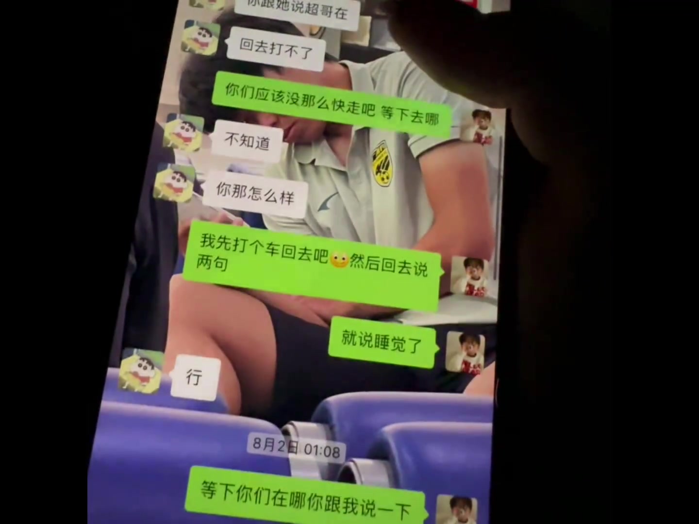 接二连三!“唐天翼女友”甩视频,聊天纪录中有透露数字84944