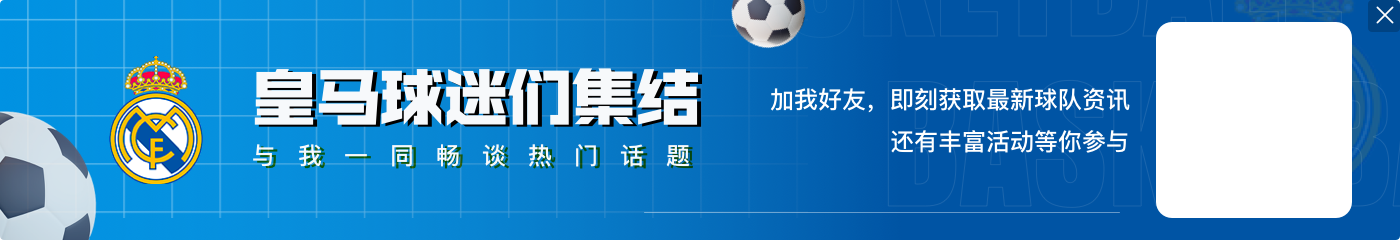 马塞洛社媒祝贺儿子与皇马续约:我们为你感到骄傲,迈出坚实一步