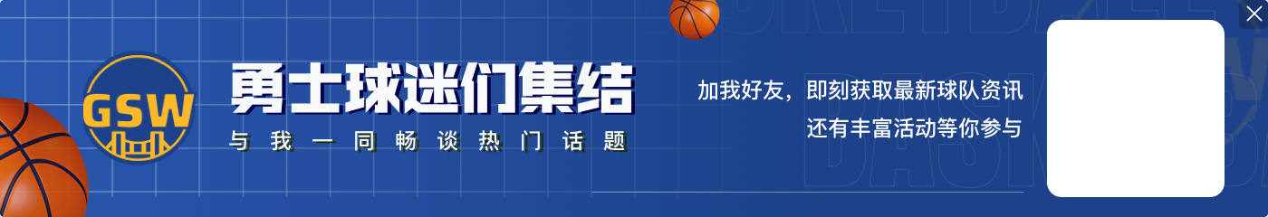 ?转播方晒历史三分榜 09届的库里哈登位列历史前二