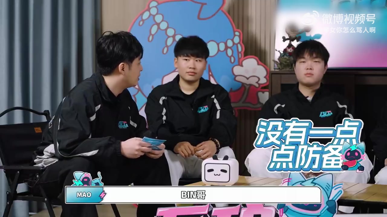 Bin:很难有比去年决赛更深刻的印象,去年输T1今年输T2?